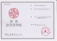 浩通-太陽能工程,熱泵熱水工程安裝機(jī)構(gòu)信用代碼證(已過期)